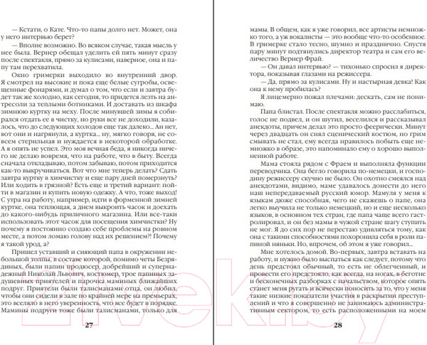 Изображение товара Книга Эксмо Замена объекта (Маринина А.)