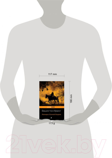 Изображение товара Книга Эксмо Сонная Лощина. Pocket Book (Ирвинг В.)