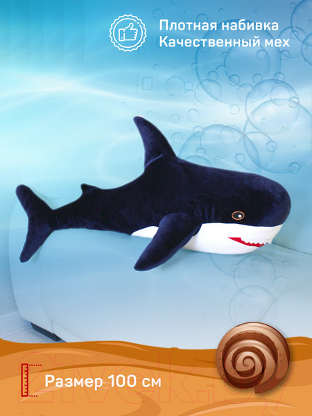 Изображение товара Мягкая игрушка SunRain Акула 100см (синий)