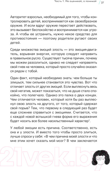 Изображение товара Книга Питер Будь с собой. Книга заботы о ментальном здоровье (Пак Ч.)