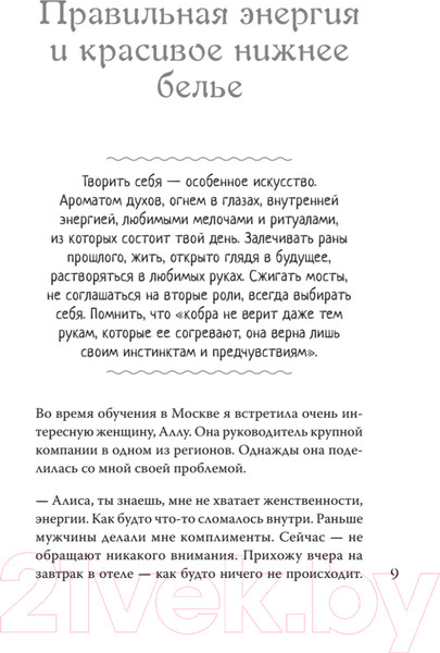 Изображение товара Книга Питер Как получить от жизни максимум. Тайные знания (Мельник Т.В.)
