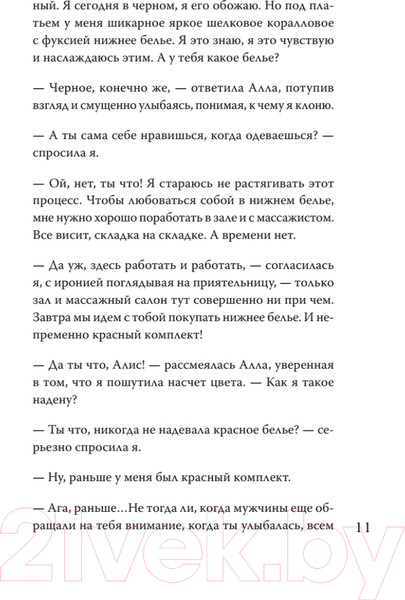 Изображение товара Книга Питер Как получить от жизни максимум. Тайные знания (Мельник Т.В.)