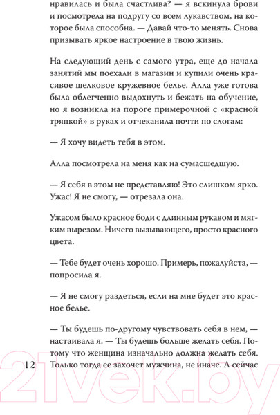 Изображение товара Книга Питер Как получить от жизни максимум. Тайные знания (Мельник Т.В.)