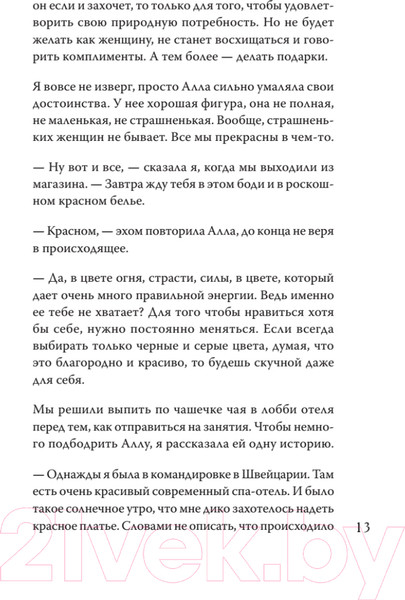 Изображение товара Книга Питер Как получить от жизни максимум. Тайные знания (Мельник Т.В.)