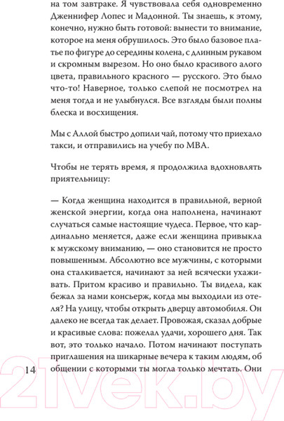 Изображение товара Книга Питер Как получить от жизни максимум. Тайные знания (Мельник Т.В.)