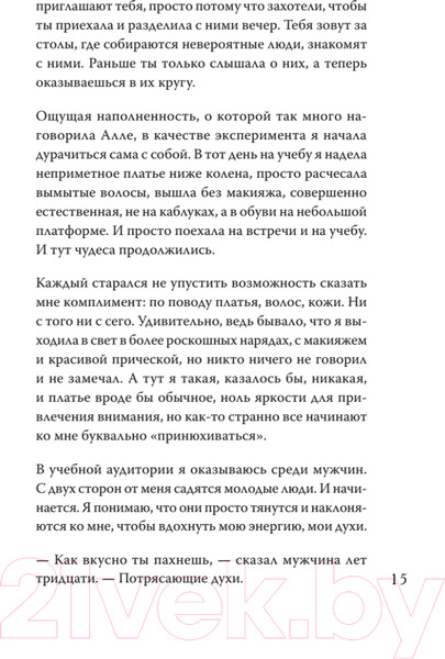 Изображение товара Книга Питер Как получить от жизни максимум. Тайные знания (Мельник Т.В.)