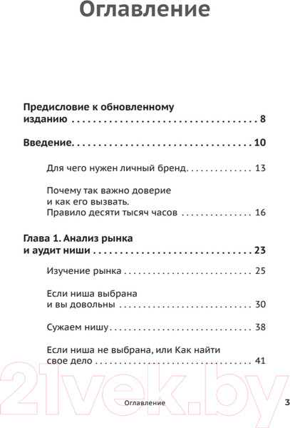 Изображение товара Книга Питер Код публичности 2022. Развитие личного бренда (Мавричева А.)
