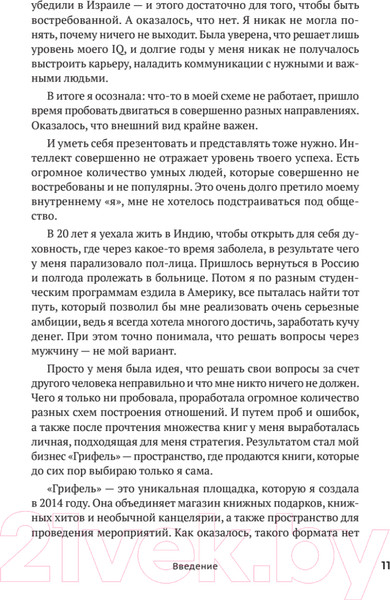 Изображение товара Книга Питер Код публичности 2022. Развитие личного бренда (Мавричева А.)
