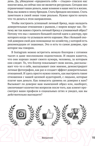 Изображение товара Книга Питер Код публичности 2022. Развитие личного бренда (Мавричева А.)