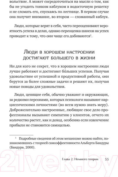 Изображение товара Книга Питер Наслаждение от каждого дня. Доступная всем программа (Ромек В.Г.)