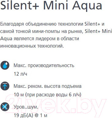 Изображение товара Насос для кондиционера Aspen Silent+ Mini Aqua