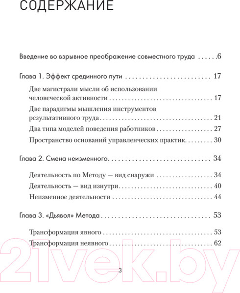 Изображение товара Книга Питер Организационное саморазвитие. Взрывной подъем качества (Теслинов А.)