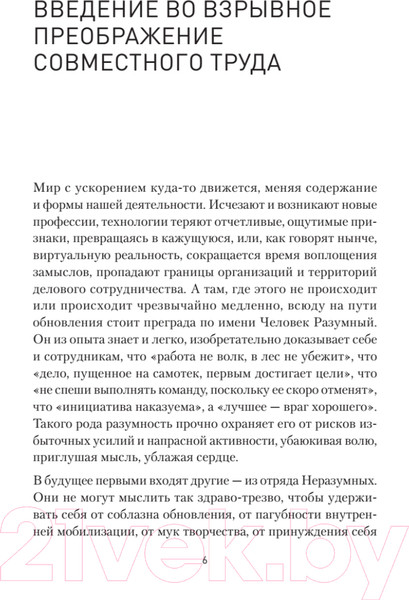 Изображение товара Книга Питер Организационное саморазвитие. Взрывной подъем качества (Теслинов А.)