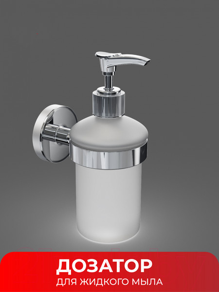 Изображение товара Дозатор для жидкого мыла FORA FOR-LORD041CR