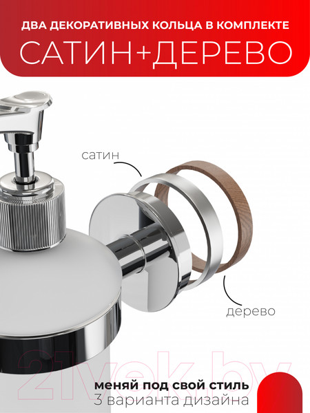 Изображение товара Дозатор для жидкого мыла FORA FOR-LORD041CR