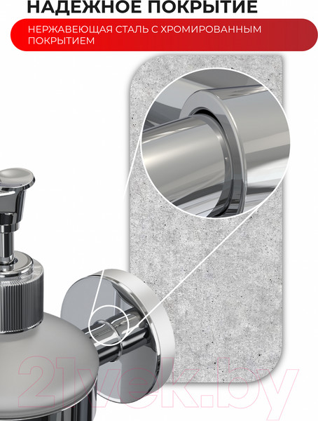 Изображение товара Дозатор для жидкого мыла FORA FOR-LORD041CR