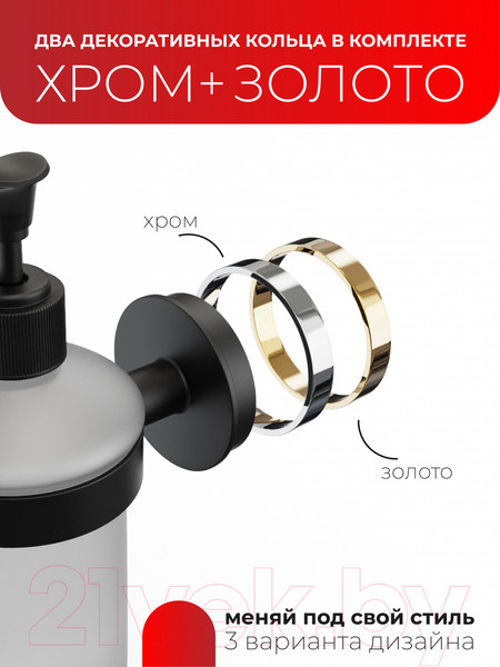 Изображение товара Дозатор для жидкого мыла FORA FOR-LORD041BL