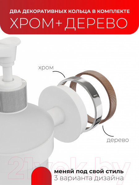 Изображение товара Дозатор для жидкого мыла FORA FOR-LORD041WT