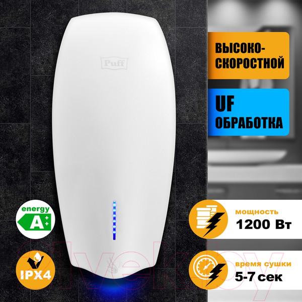 Изображение товара Сушилка для рук Puff 8940