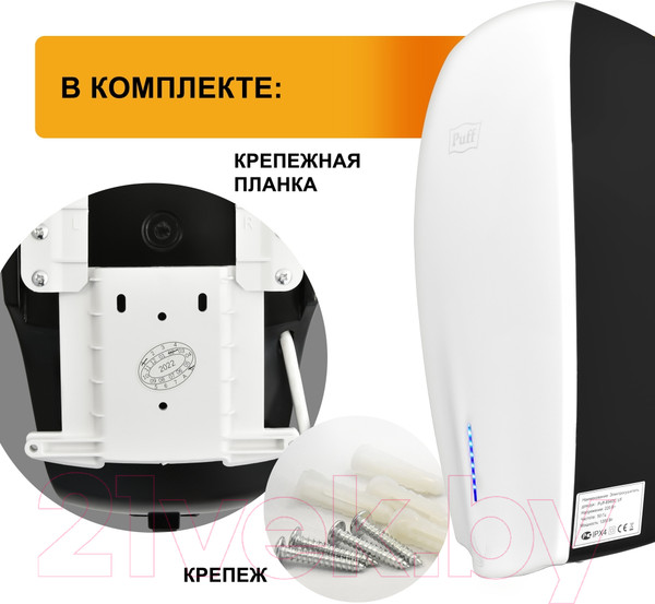 Изображение товара Сушилка для рук Puff 8940
