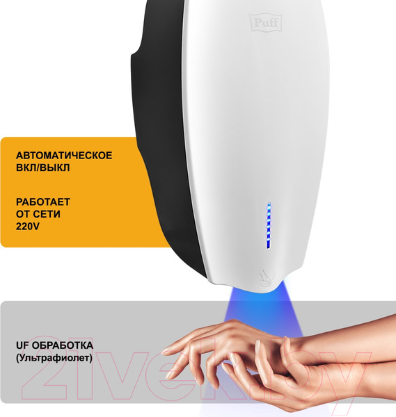 Изображение товара Сушилка для рук Puff 8940