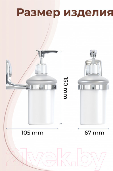 Изображение товара Дозатор для жидкого мыла FORA FOR-FL041