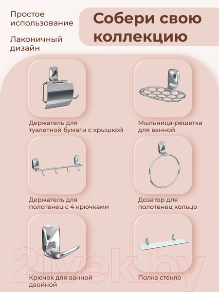 Изображение товара Дозатор для жидкого мыла FORA FOR-FL041