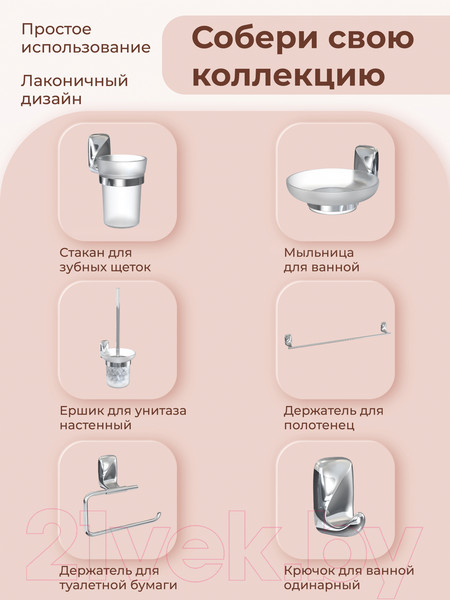 Изображение товара Дозатор для жидкого мыла FORA FOR-FL041