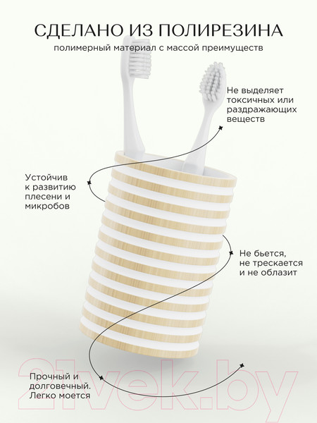 Изображение товара Стакан для зубной щетки и пасты FORA FOR-SPL044NAT