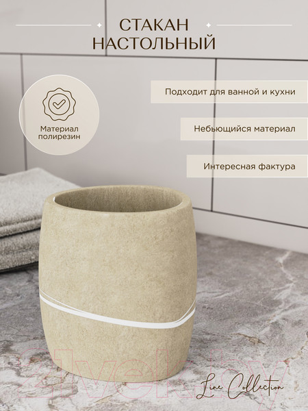 Изображение товара Стакан для зубной щетки и пасты FORA FOR-LN044NAT