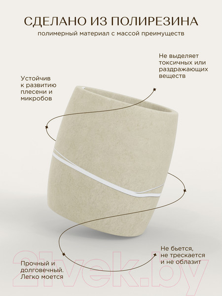 Изображение товара Стакан для зубной щетки и пасты FORA FOR-LN044NAT