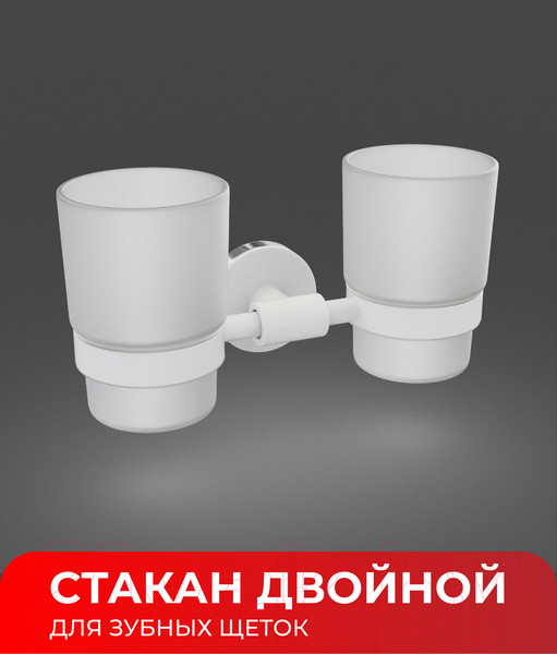 Изображение товара Стакан для зубной щетки и пасты FORA FOR-LORD039WT