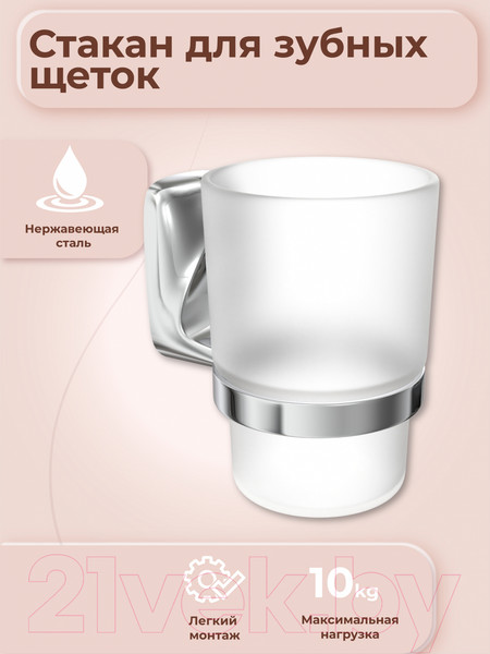 Изображение товара Стакан для зубной щетки и пасты FORA FOR-FL044