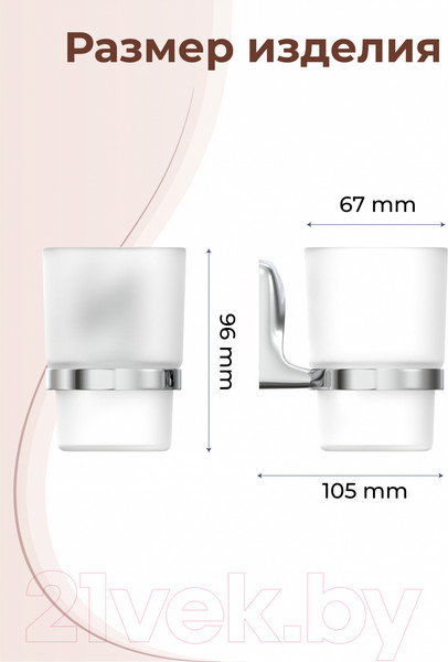 Изображение товара Стакан для зубной щетки и пасты FORA FOR-FL044