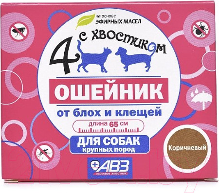 Изображение товара Ошейник от блох Агроветзащита Четыре с хвостиком / AB960