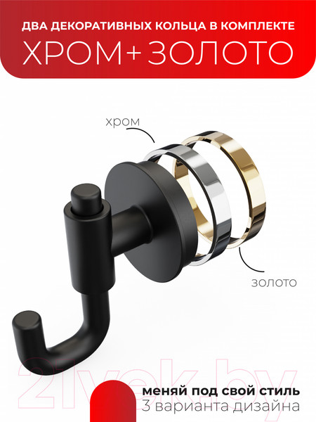 Изображение товара Крючок для ванной FORA FOR-LORD054BL