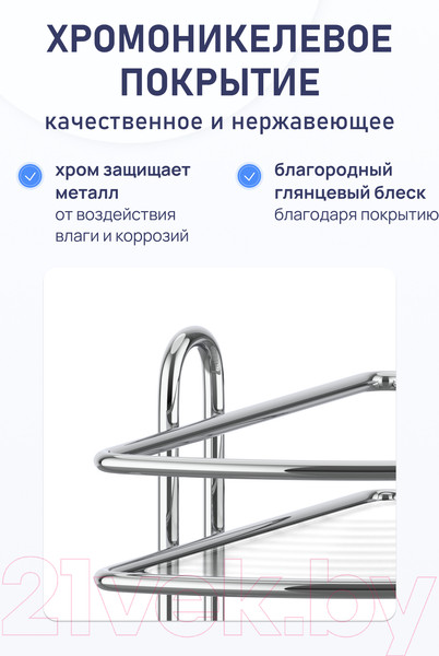 Изображение товара Полка для ванной FORA FOR-2004