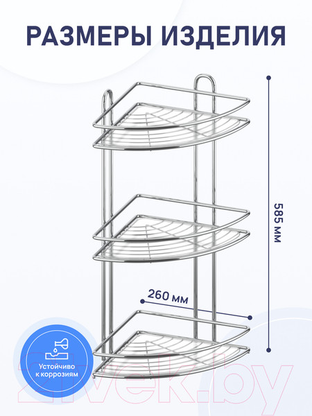 Изображение товара Полка для ванной FORA FOR-2004