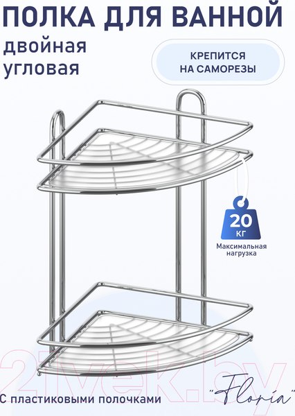 Изображение товара Полка для ванной FORA FOR-2006