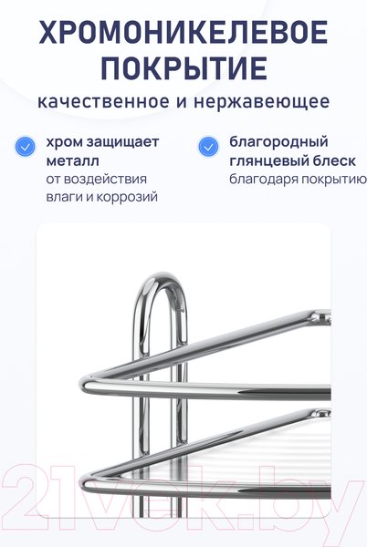 Изображение товара Полка для ванной FORA FOR-2006
