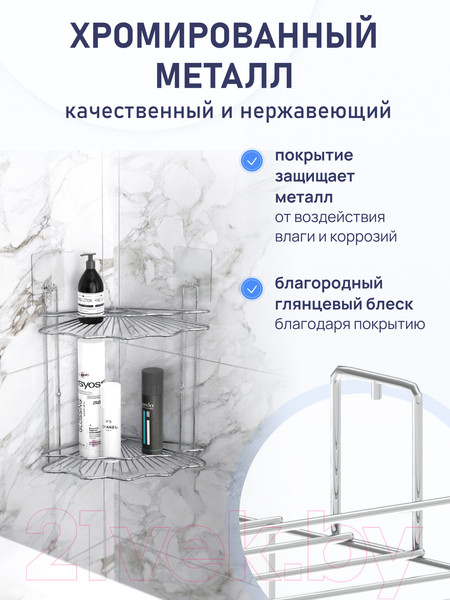 Изображение товара Полка для ванной FORA FOR-DIM022