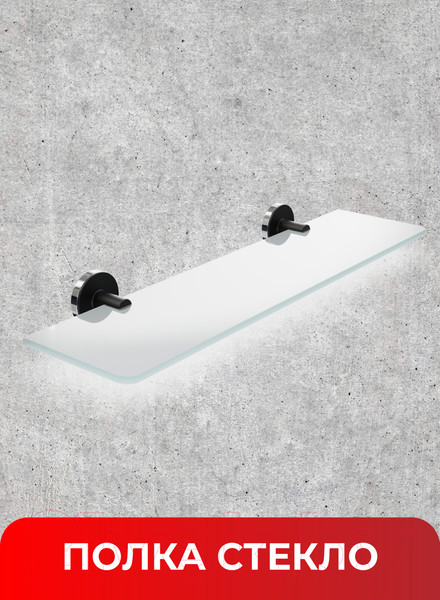 Изображение товара Полка для ванной FORA FOR-LORD034BL