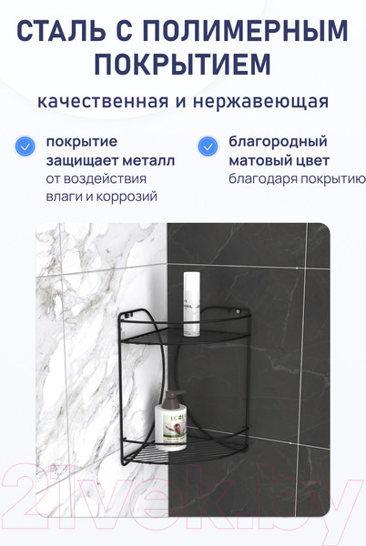 Изображение товара Полка для ванной FORA FOR-RUS002BL