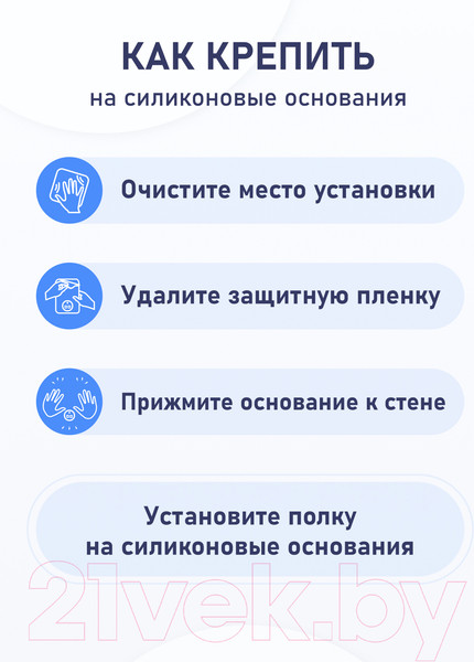 Изображение товара Полка для ванной FORA FOR-RUS002BL