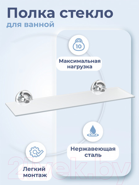 Изображение товара Полка для ванной FORA FOR-DP034