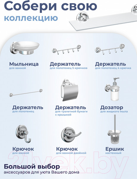 Изображение товара Полка для ванной FORA FOR-DP034