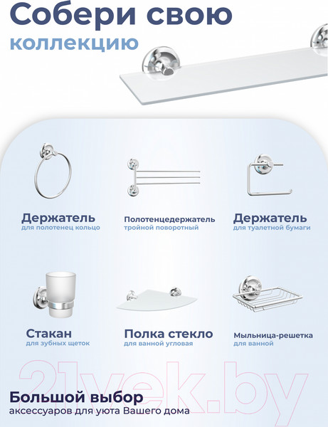 Изображение товара Полка для ванной FORA FOR-DP034