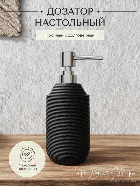 Изображение товара Дозатор для жидкого мыла FORA FOR-TWR021BL