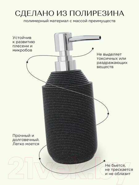 Изображение товара Дозатор для жидкого мыла FORA FOR-TWR021BL