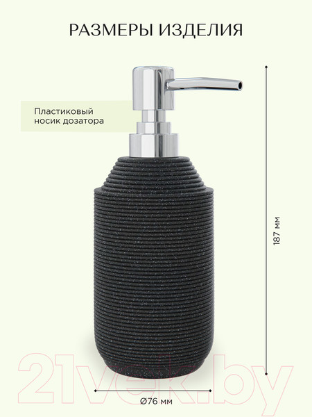 Изображение товара Дозатор для жидкого мыла FORA FOR-TWR021BL